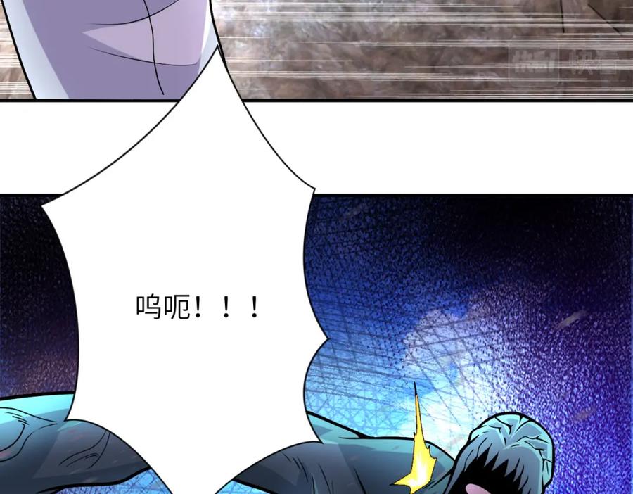 末世超级系统 第202话 陷阱 第35页