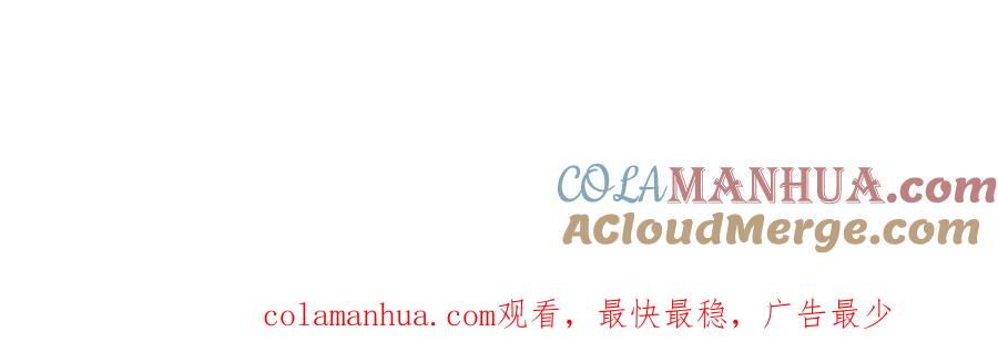 末世超级系统 第202话 陷阱 第88页