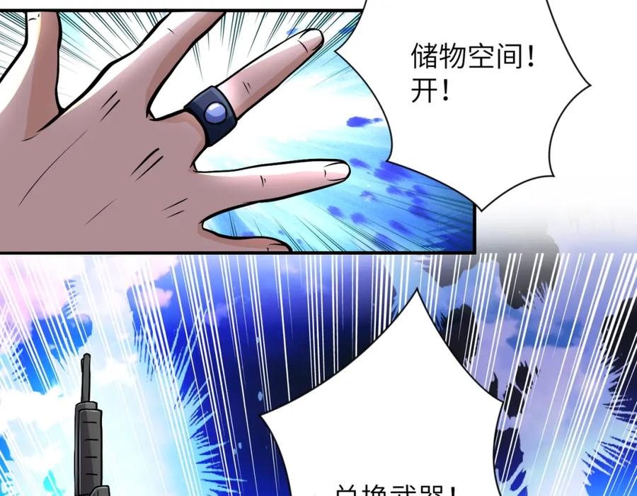 末世超级系统 第202话 陷阱 第30页