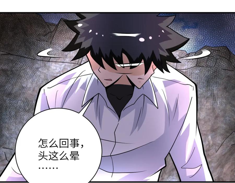 末世超级系统 第202话 陷阱 第38页