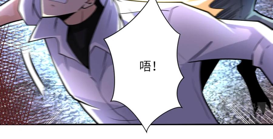 末世超级系统 第202话 陷阱 第23页