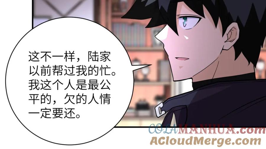 末世超级系统 第203话 一箭双雕 第70页