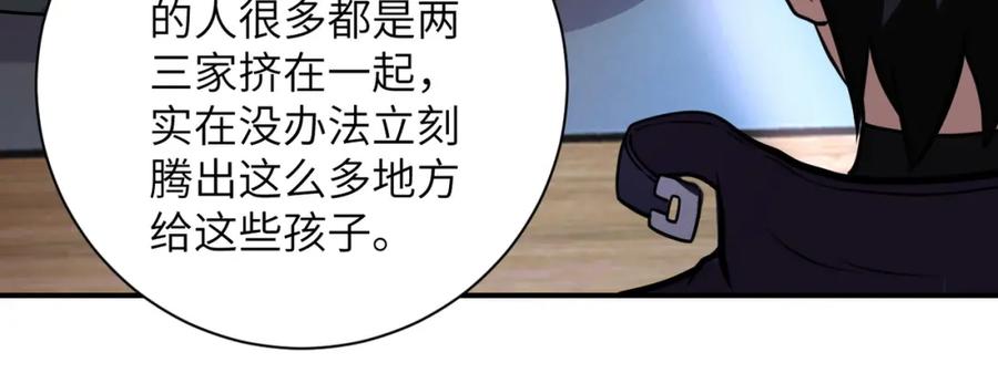 末世超级系统 第203话 一箭双雕 第33页