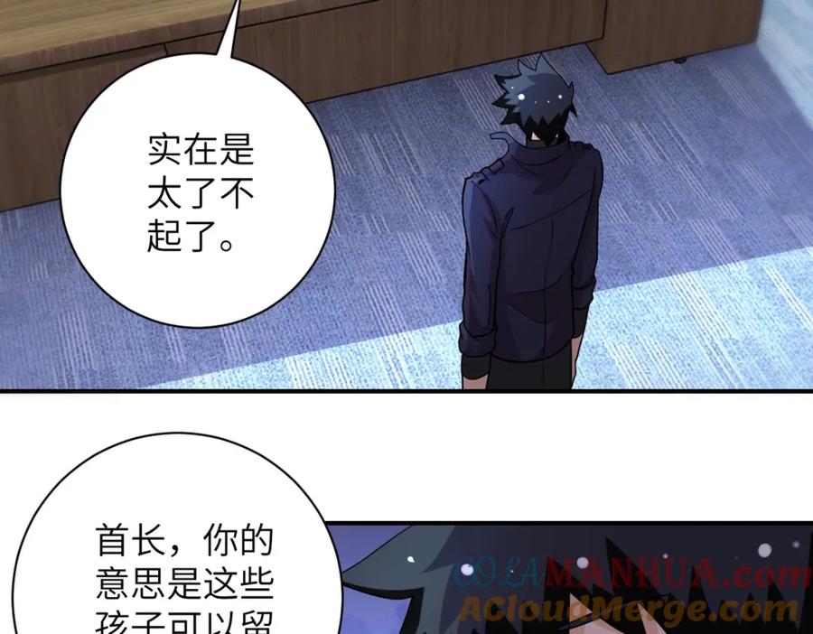 末世超级系统 第203话 一箭双雕 第25页