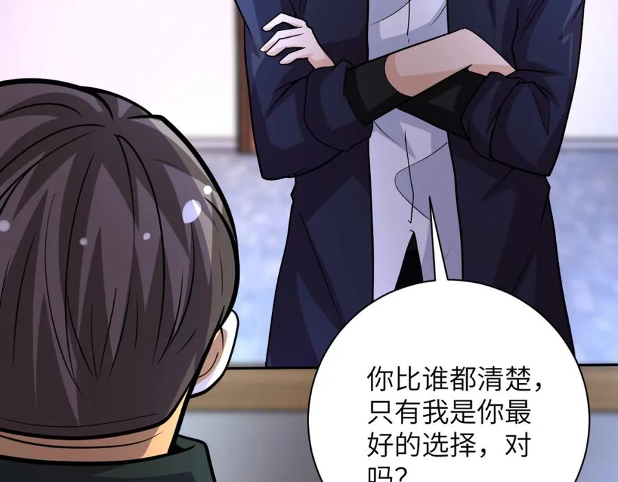 末世超级系统 第203话 一箭双雕 第72页