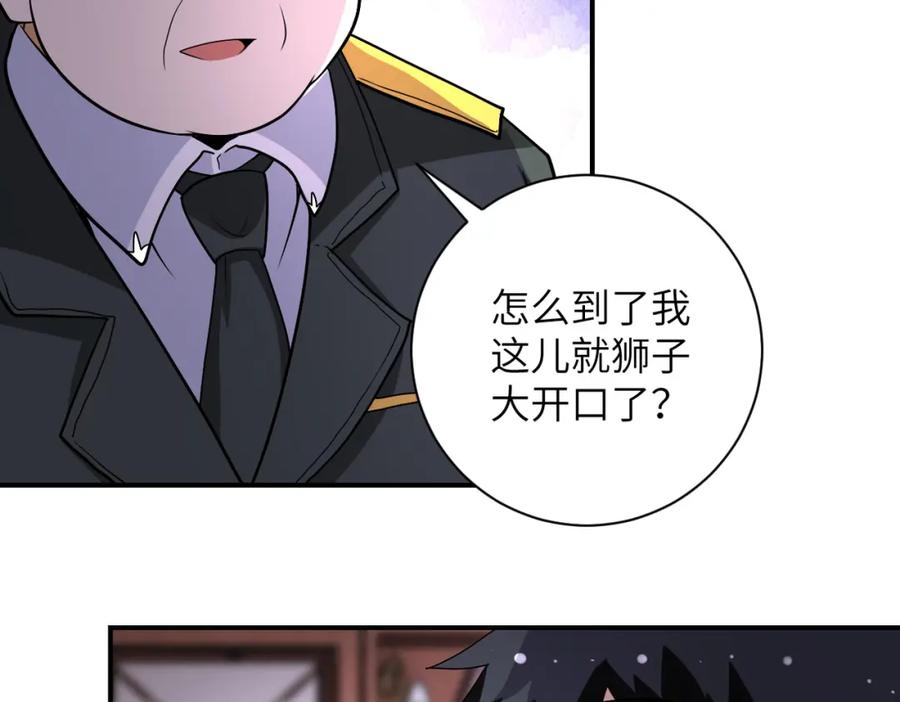 末世超级系统 第203话 一箭双雕 第69页
