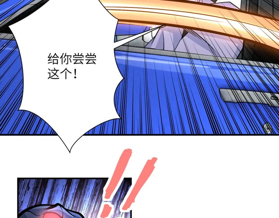 末世超级系统 第203话 一箭双雕 第11页