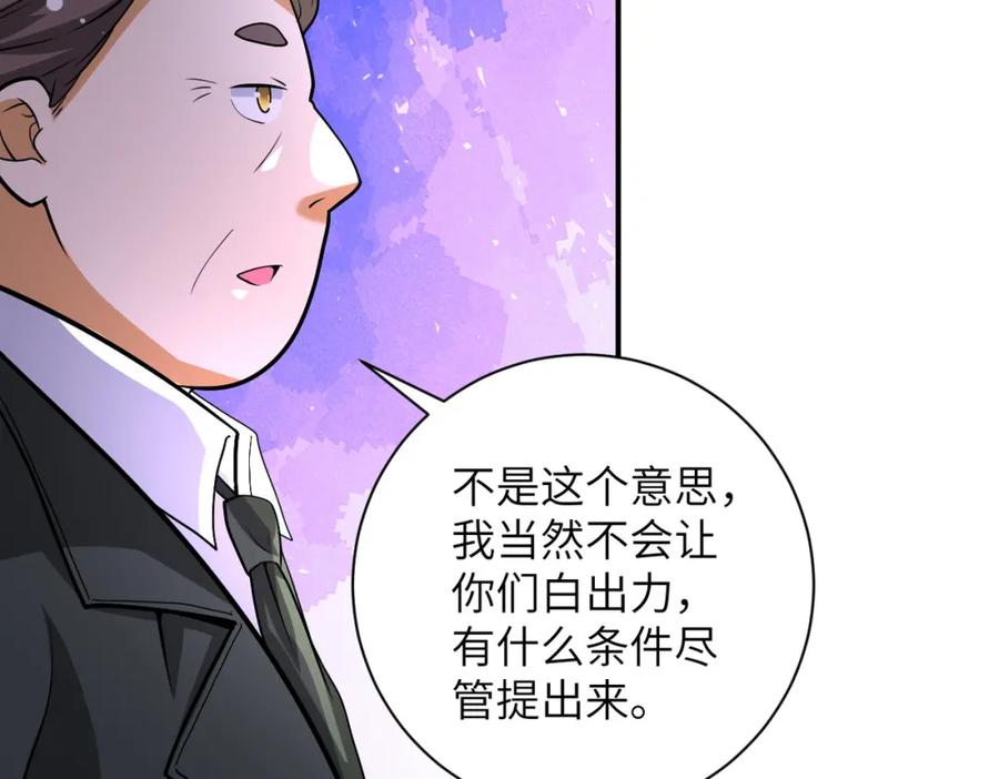 末世超级系统 第203话 一箭双雕 第60页