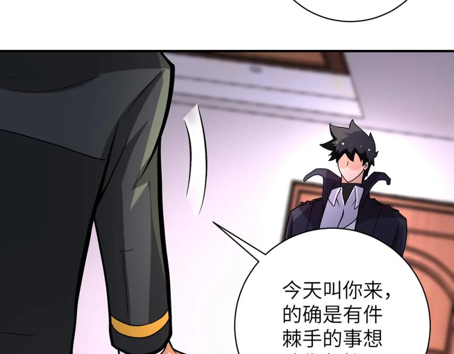 末世超级系统 第203话 一箭双雕 第41页