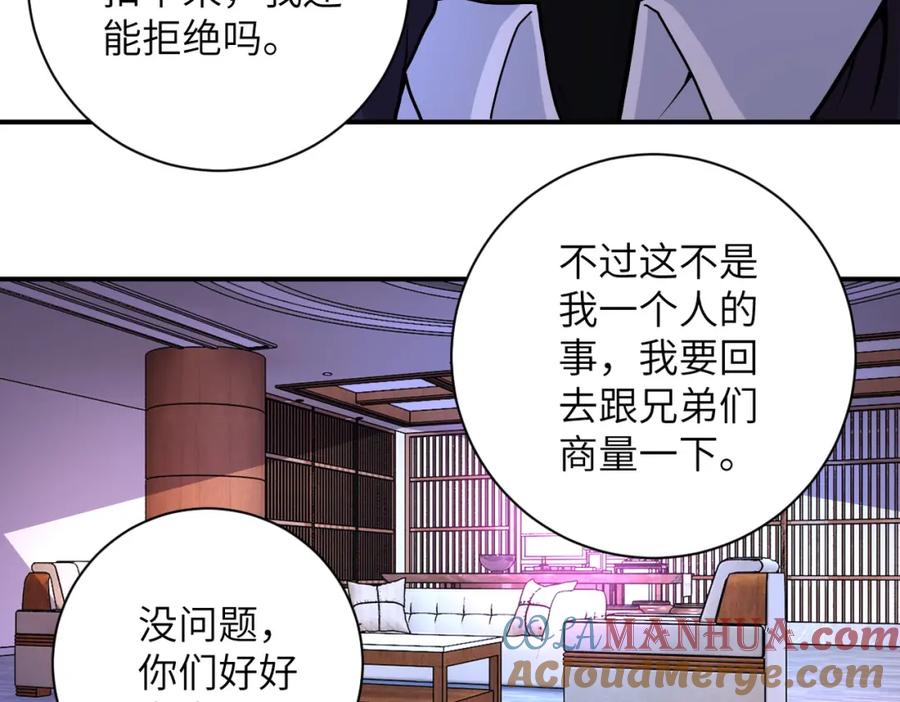 末世超级系统 第203话 一箭双雕 第82页