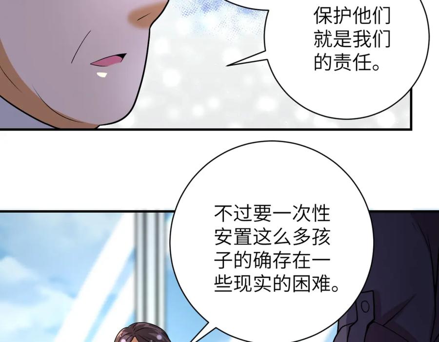 末世超级系统 第203话 一箭双雕 第27页