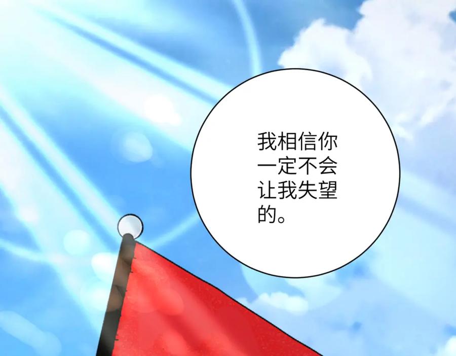 末世超级系统 第203话 一箭双雕 第84页
