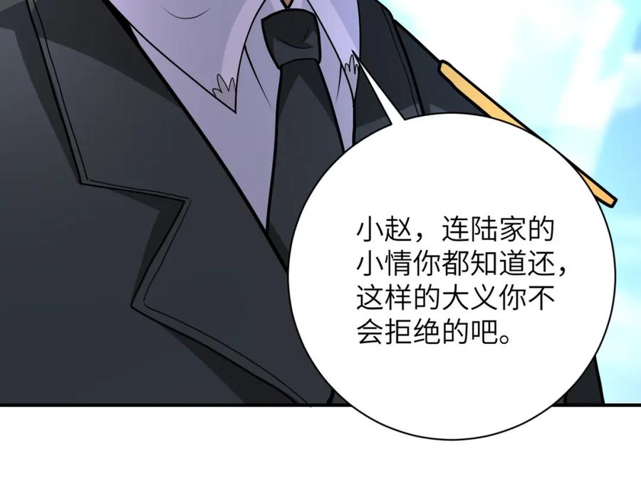 末世超级系统 第203话 一箭双雕 第80页