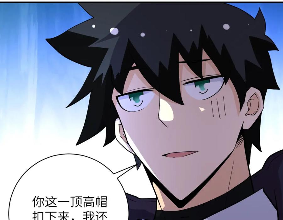 末世超级系统 第203话 一箭双雕 第81页
