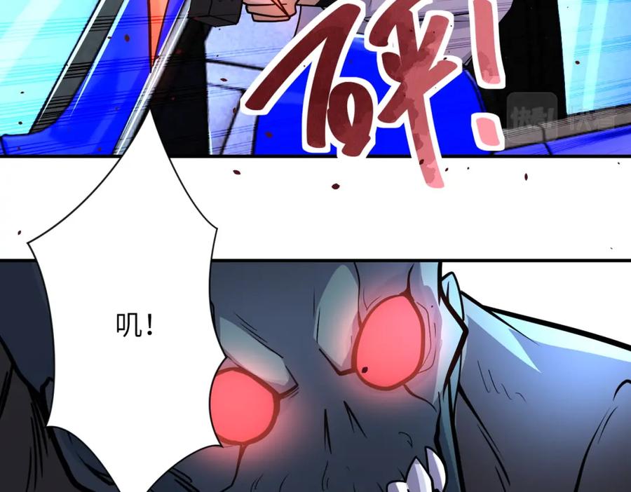 末世超级系统 第203话 一箭双雕 第5页