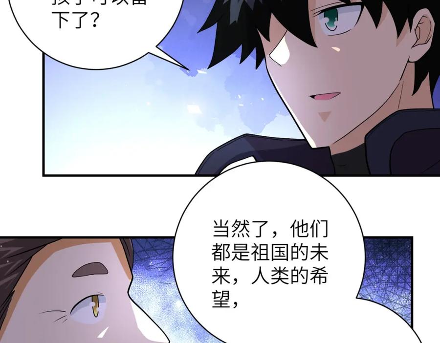 末世超级系统 第203话 一箭双雕 第26页