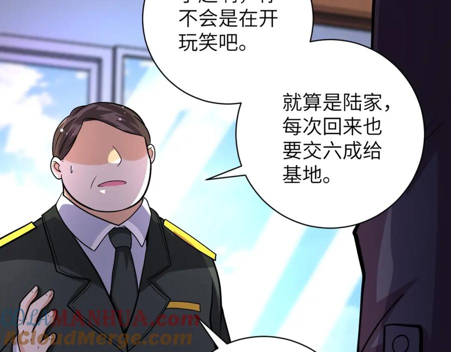 末世超级系统 第203话 一箭双雕 第64页