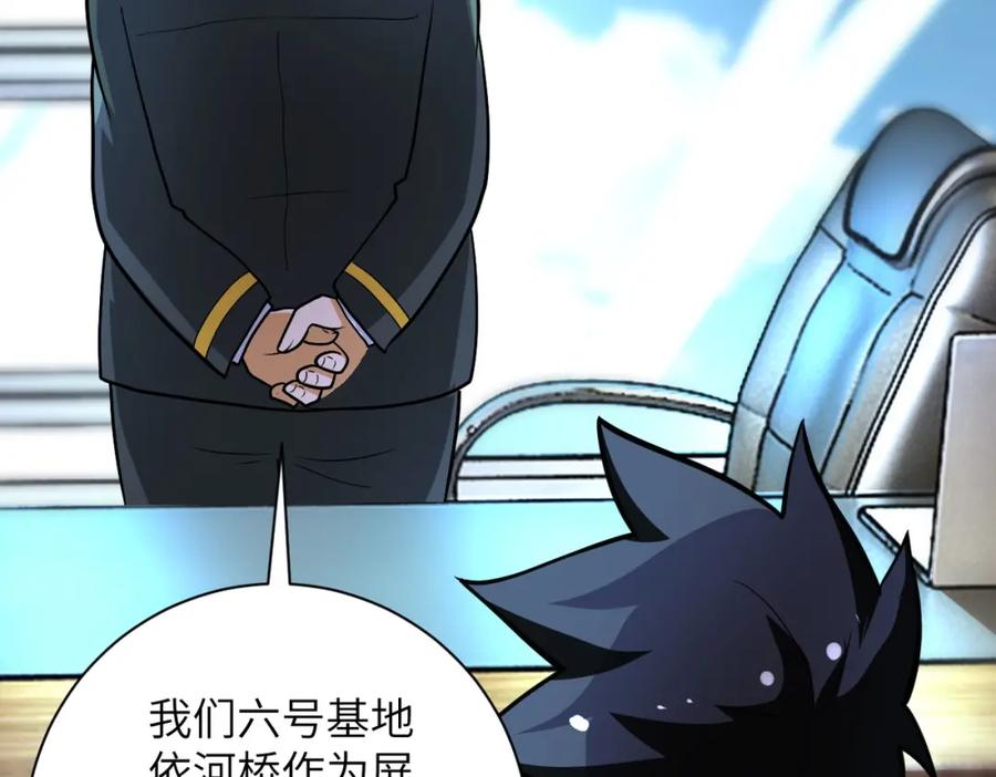 末世超级系统 第203话 一箭双雕 第44页