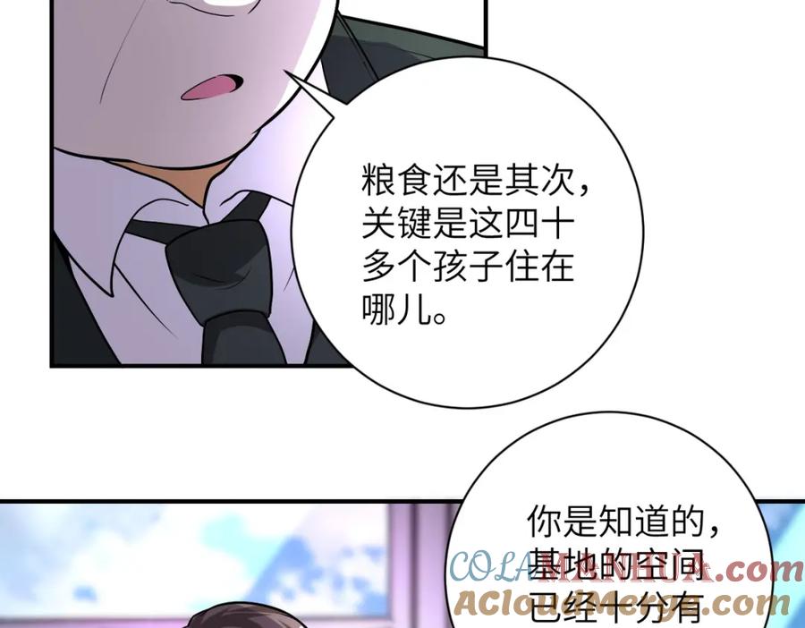 末世超级系统 第203话 一箭双雕 第31页