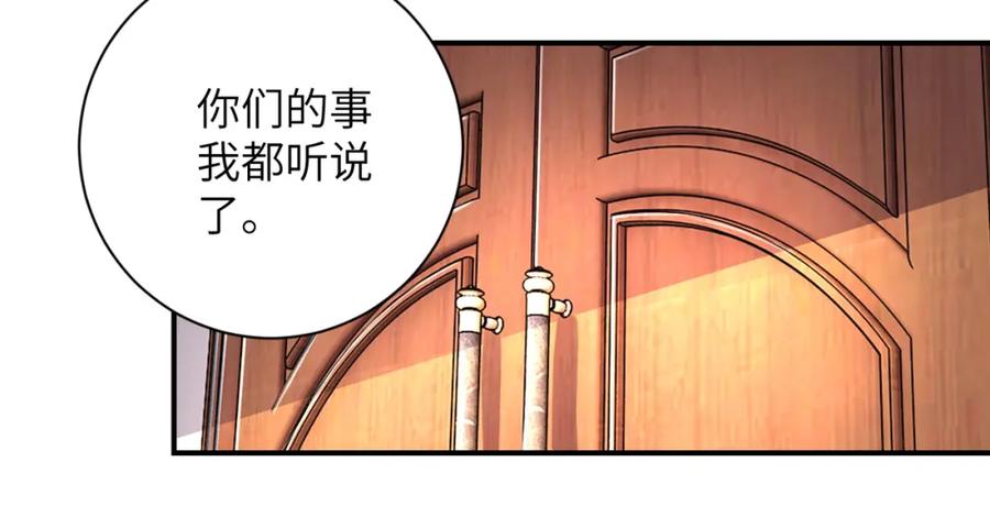 末世超级系统 第203话 一箭双雕 第23页