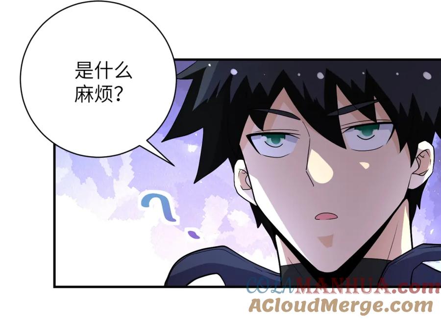 末世超级系统 第203话 一箭双雕 第46页
