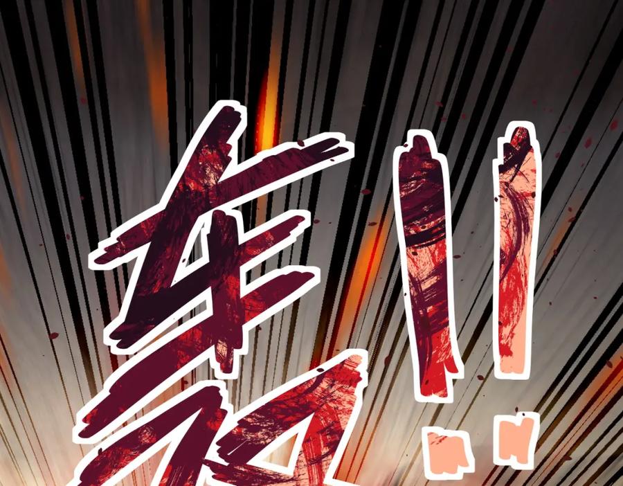 末世超级系统 第203话 一箭双雕 第14页