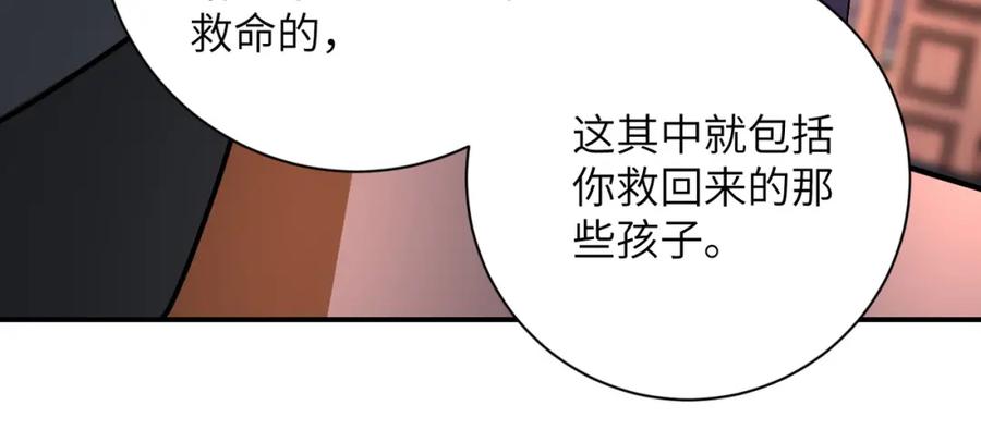 末世超级系统 第203话 一箭双雕 第78页