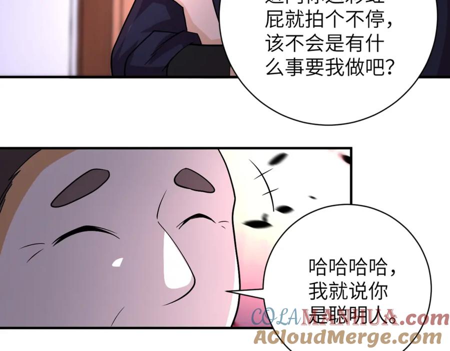 末世超级系统 第203话 一箭双雕 第40页