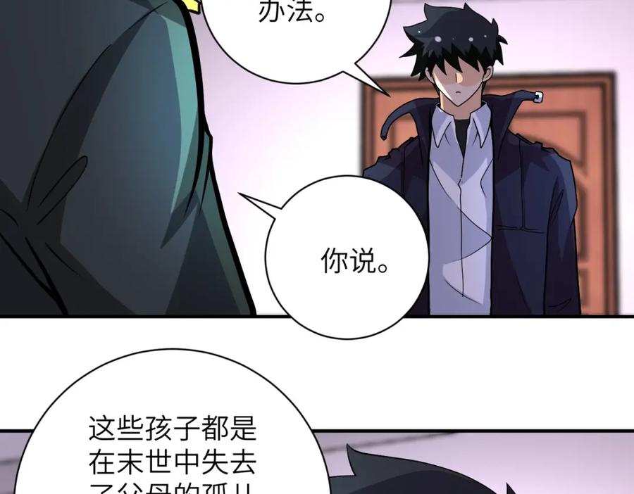 末世超级系统 第203话 一箭双雕 第35页