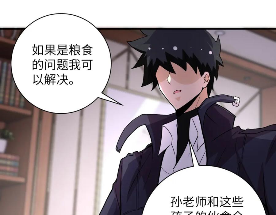 末世超级系统 第203话 一箭双雕 第29页