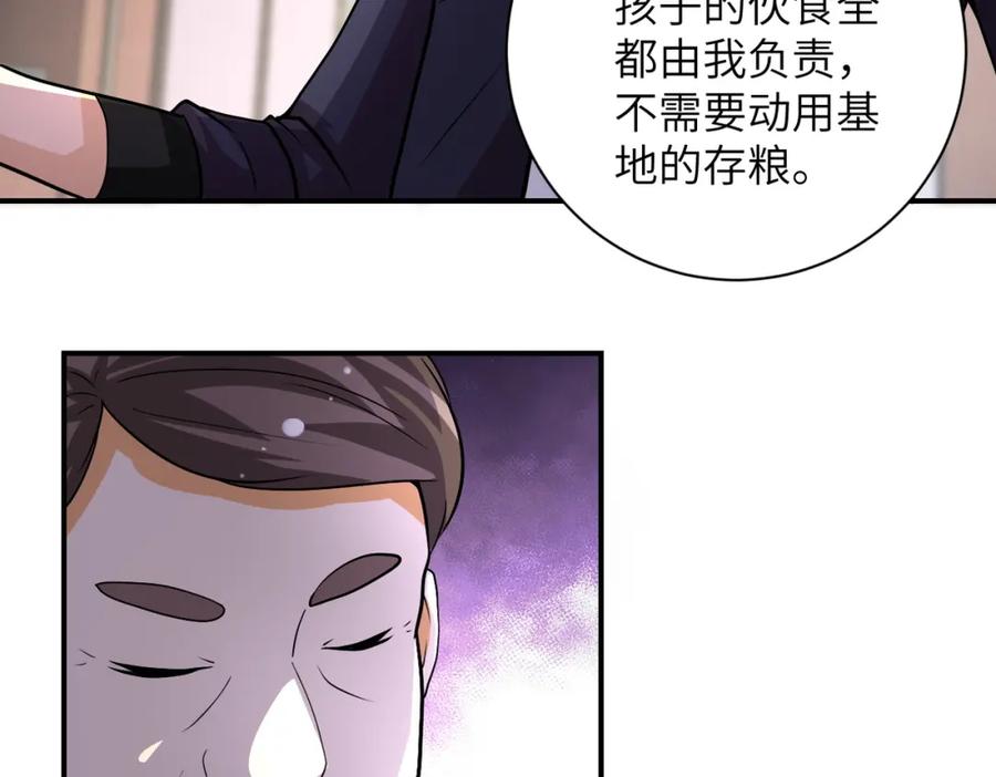 末世超级系统 第203话 一箭双雕 第30页
