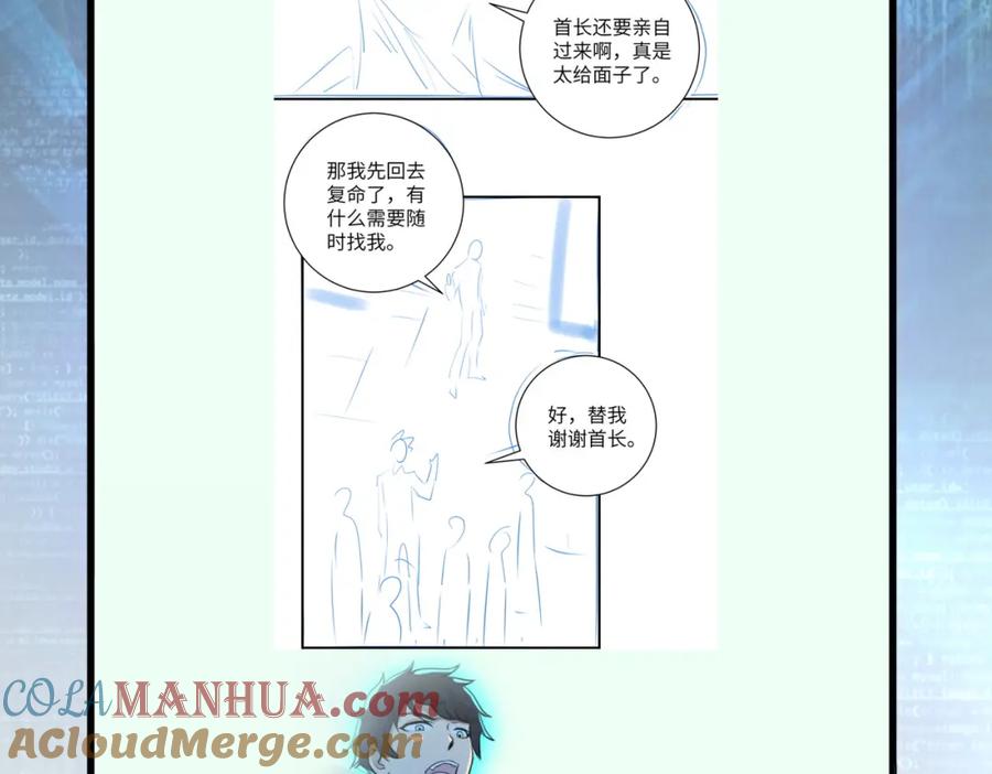 末世超级系统 第203话 一箭双雕 第88页