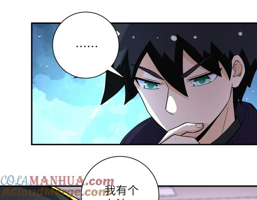末世超级系统 第203话 一箭双雕 第34页