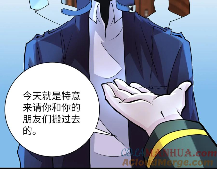 末世超级系统 第204话 喜提别墅 第34页