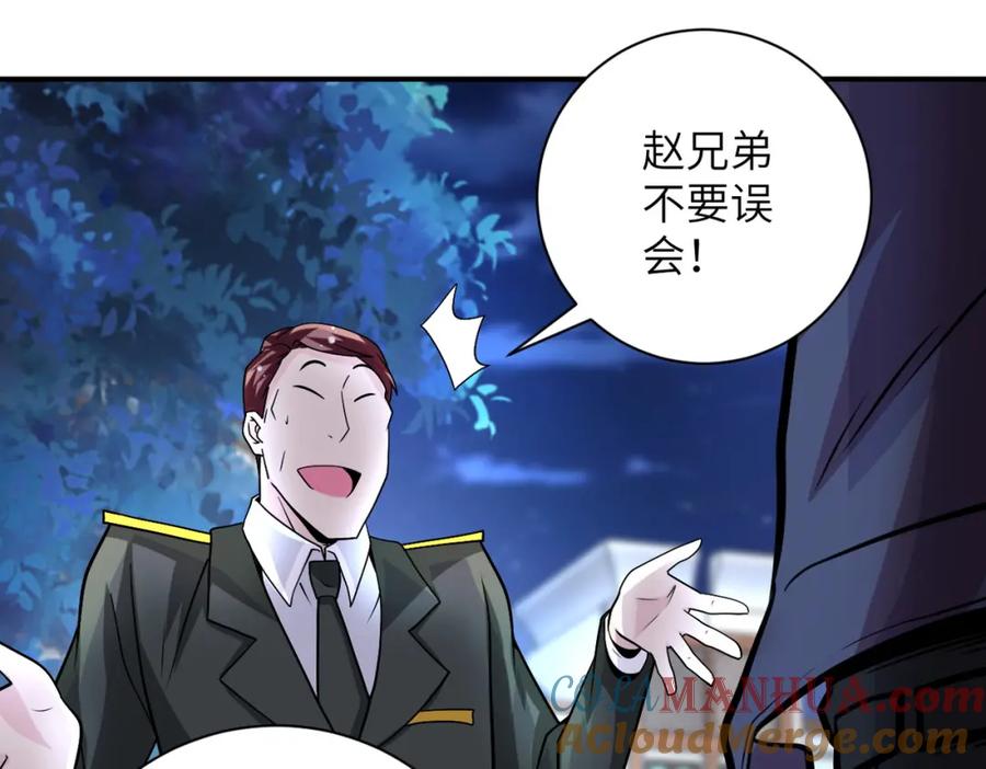 末世超级系统 第204话 喜提别墅 第28页