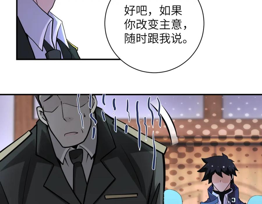 末世超级系统 第204话 喜提别墅 第45页
