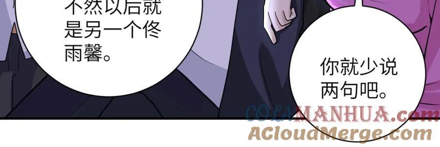末世超级系统 第204话 喜提别墅 第13页
