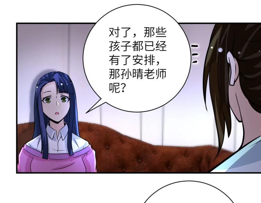 末世超级系统 第204话 喜提别墅 第14页