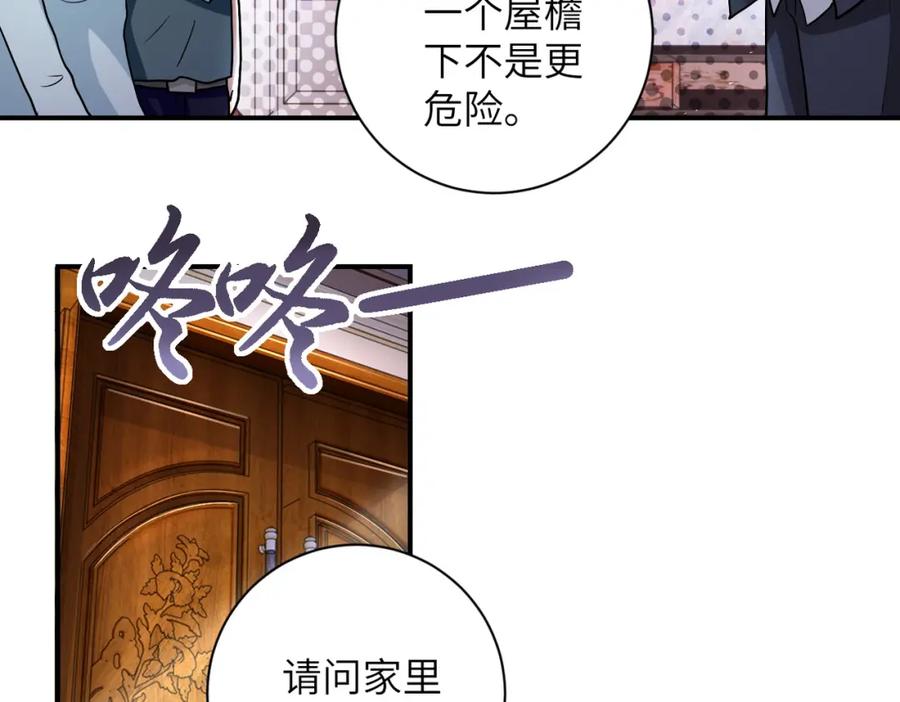 末世超级系统 第204话 喜提别墅 第20页