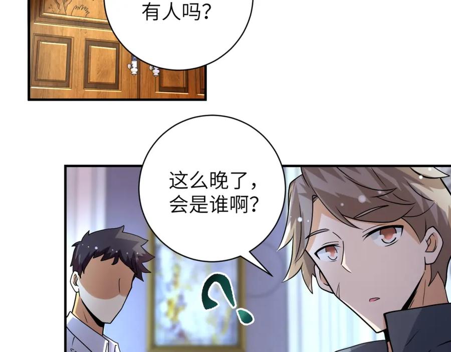 末世超级系统 第204话 喜提别墅 第21页