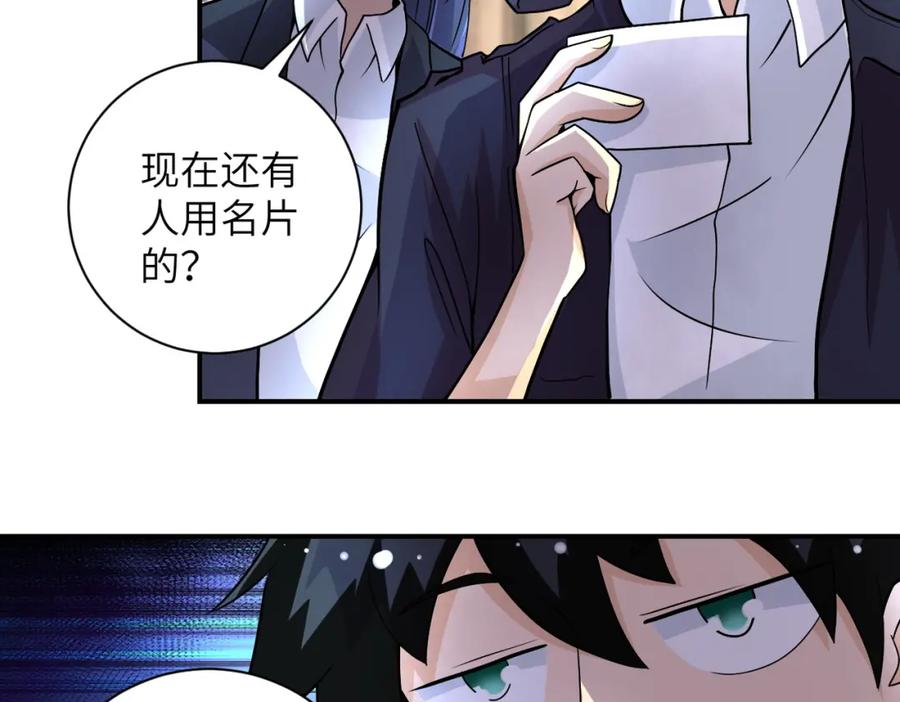 末世超级系统 第204话 喜提别墅 第26页