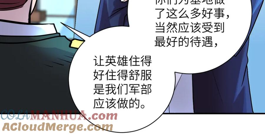 末世超级系统 第204话 喜提别墅 第37页