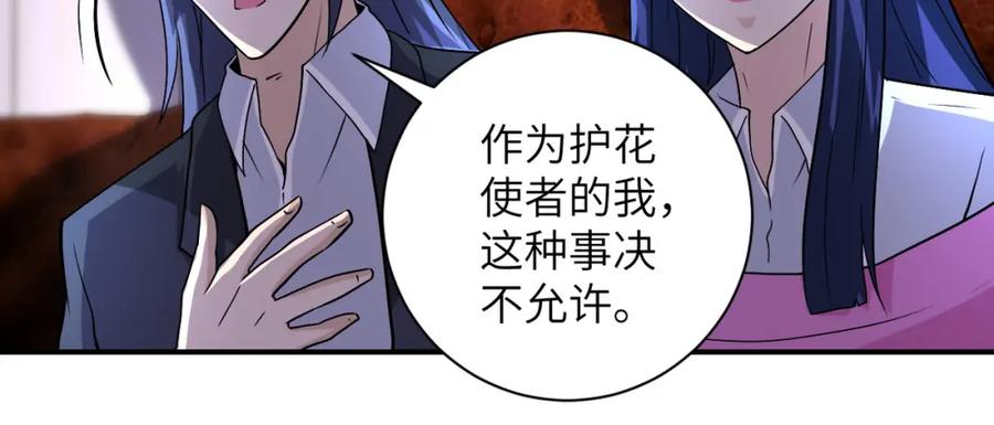 末世超级系统 第204话 喜提别墅 第18页