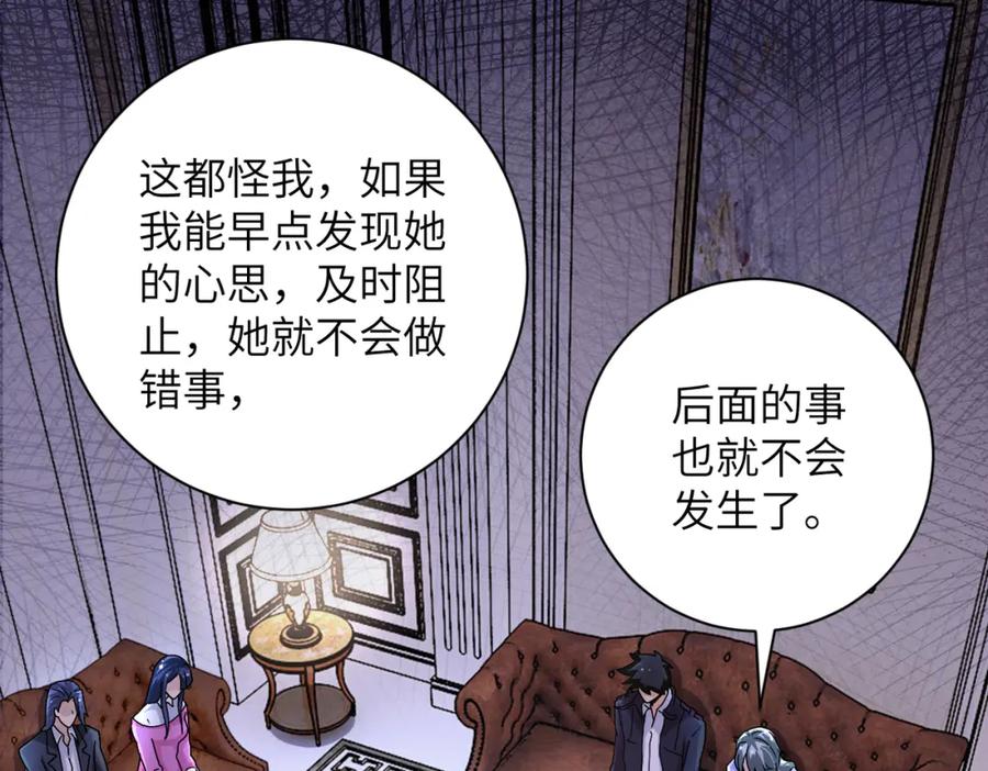 末世超级系统 第204话 喜提别墅 第9页