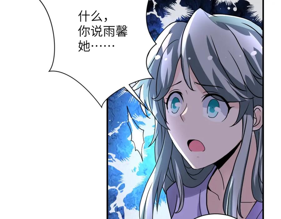 末世超级系统 第204话 喜提别墅 第5页