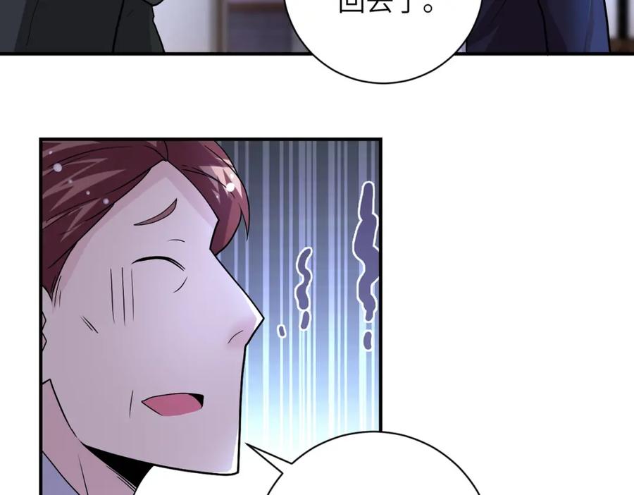 末世超级系统 第204话 喜提别墅 第44页
