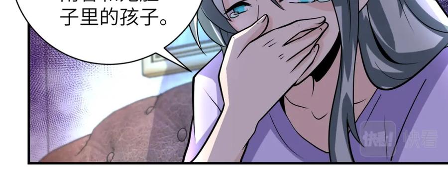末世超级系统 第204话 喜提别墅 第8页