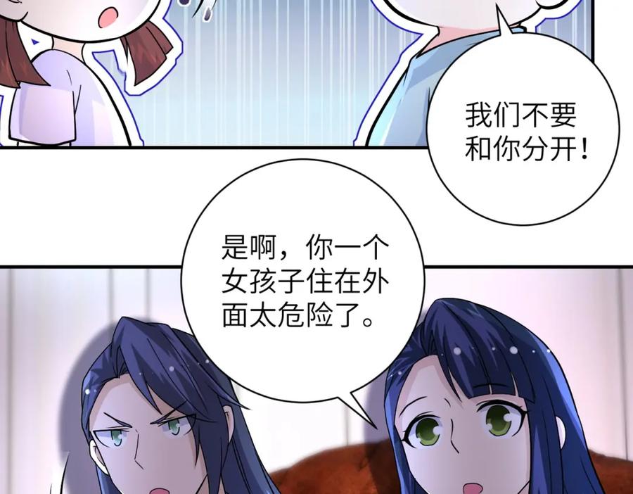 末世超级系统 第204话 喜提别墅 第17页