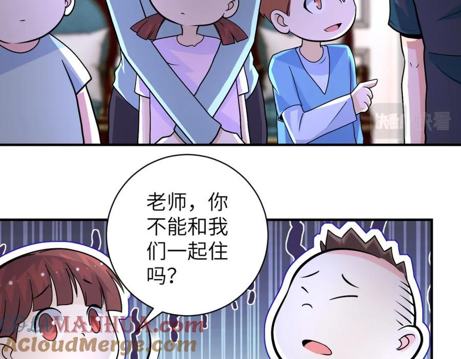 末世超级系统 第204话 喜提别墅 第16页