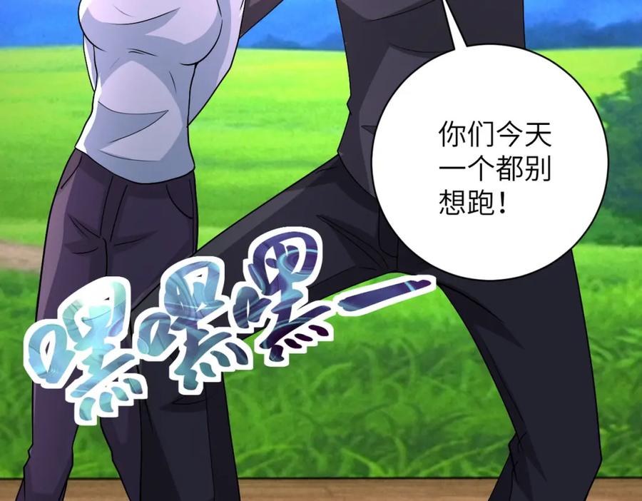 末世超级系统 第205话 天磊小学 第59页